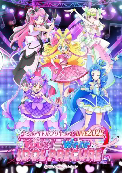 you_and_idol_precure_live_2025