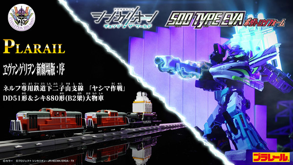 eva_takara_tomy