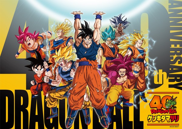 dragon_ball_40th_event