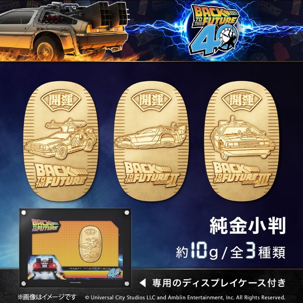 back_to_the_future_40th_coins_01