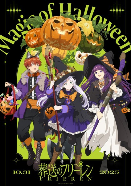 frieren_halloween_2025