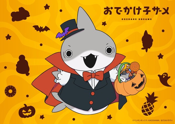 kozame_halloween_2025