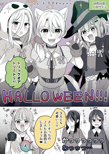 nauchi_halloween_2025