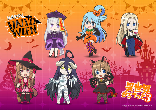 isekai_quartet_halloween_2025