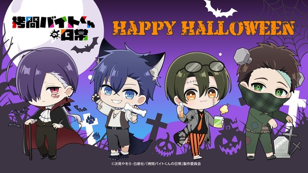 gomon_baito_halloween_2025