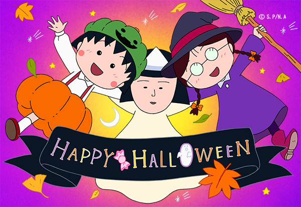 maruko-chan_halloween_2025