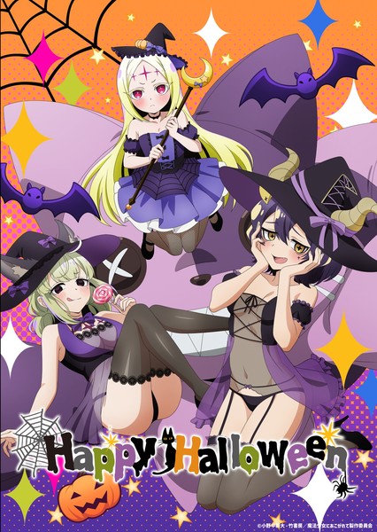 gushing_over_magical_girls_halloween_2025
