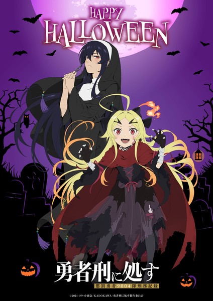 penal_hero_halloween_2025