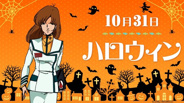 macross_halloween_2025