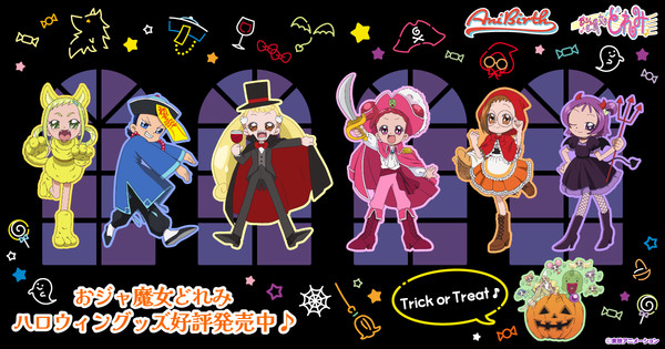 ojamajo_halloween_2025