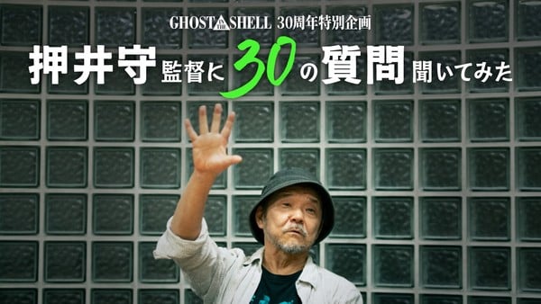 05_oshii_30