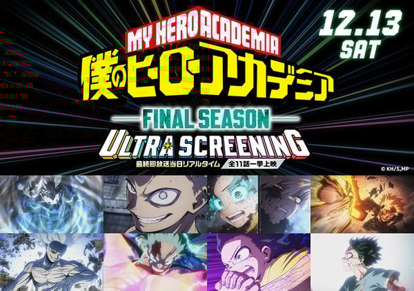 mha_finale_movie_screening
