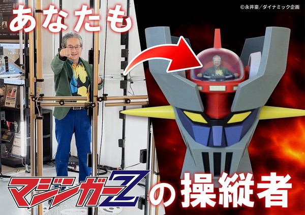 nagai_go_mazinger_z_pilot