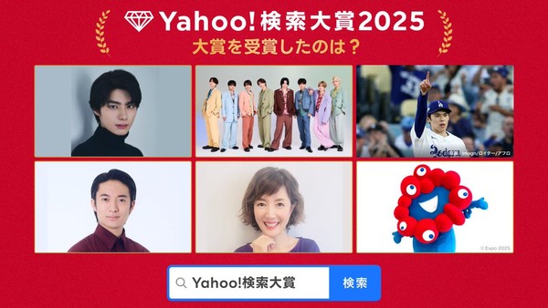 yahoo_japan_search_awards_2025