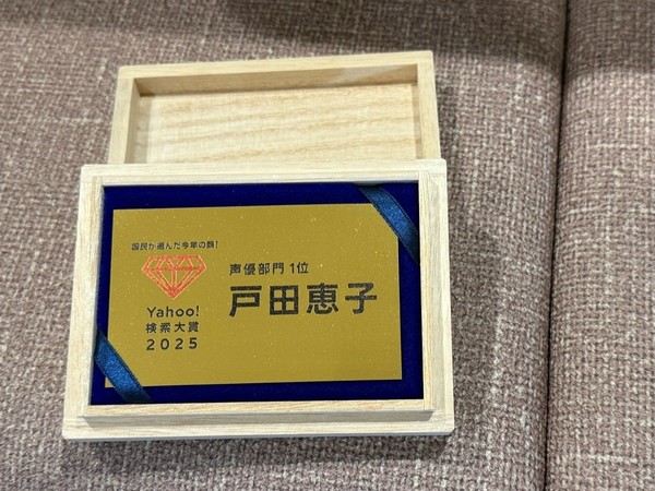 yahoo_japan_search_awards_2025_toda_plaque