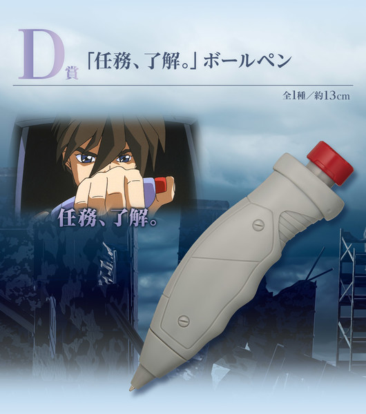 gundam_wing_self-destruct_button