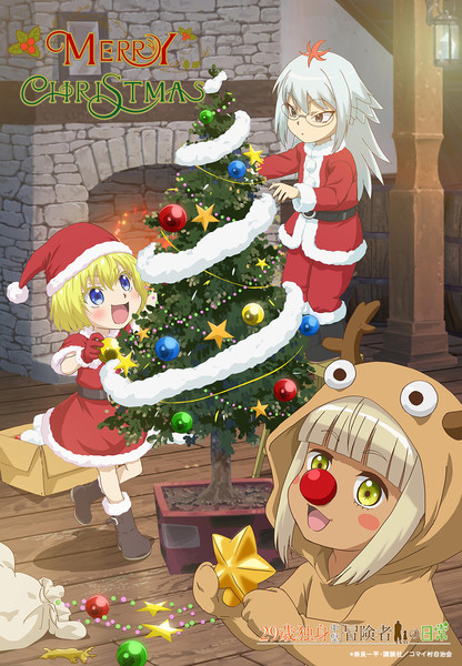 adventurers_daily_grind_christmas_2025