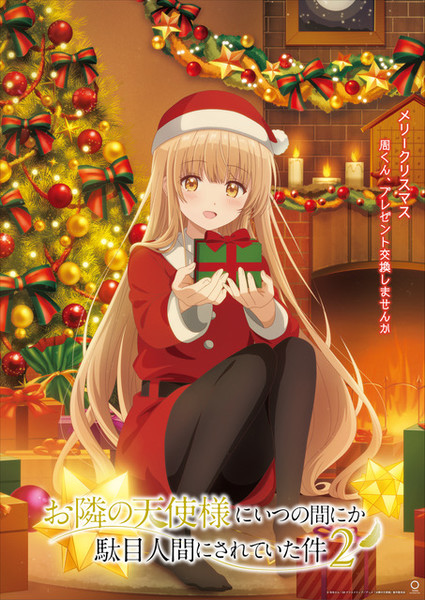 angel_next_door_christmas_2025