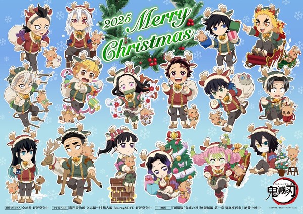 kimetsu_christmas_2025