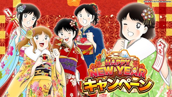 captain_tsubasa_new_years_2026
