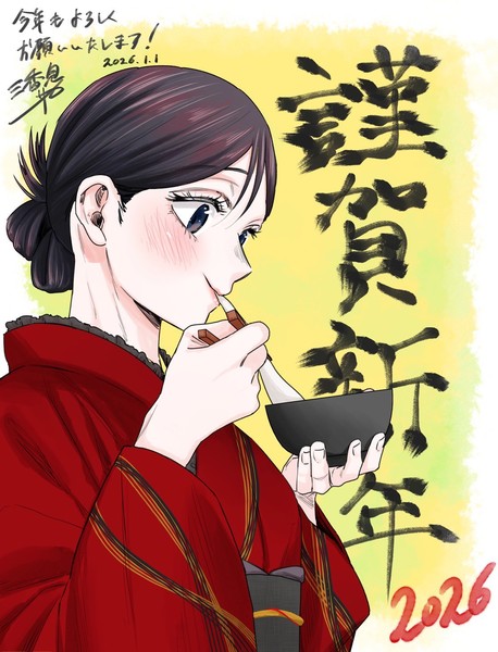 fragrant_flower_new_years_2026