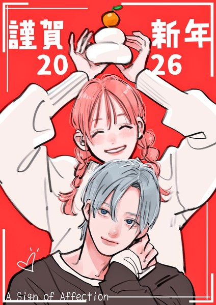 morishita_suu_new_years_2026