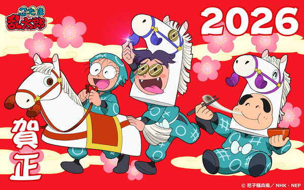 nintama_new_years_2026