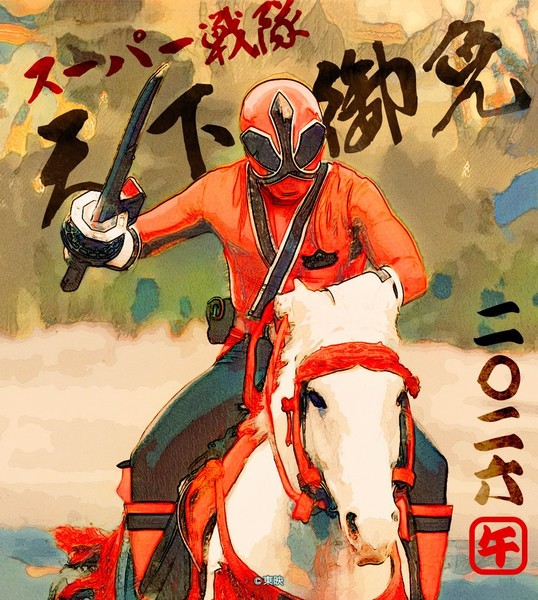 super_sentai_new_years_2026