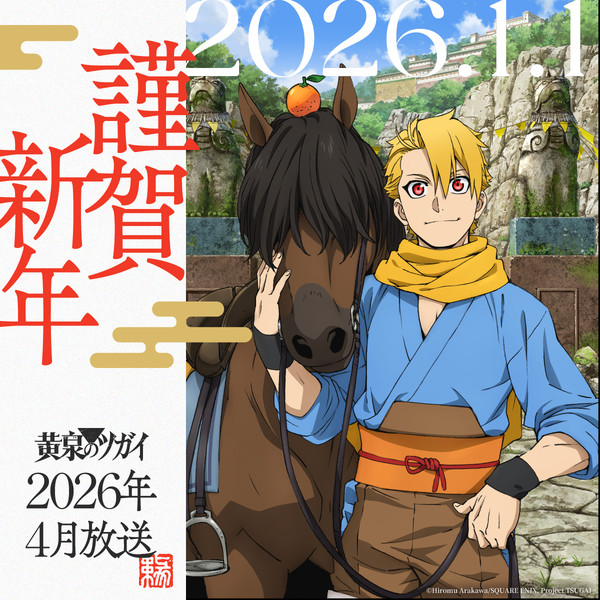 daemons_shadow_realm_new_years_2026