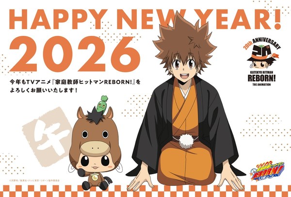 reborn_new_years_2026