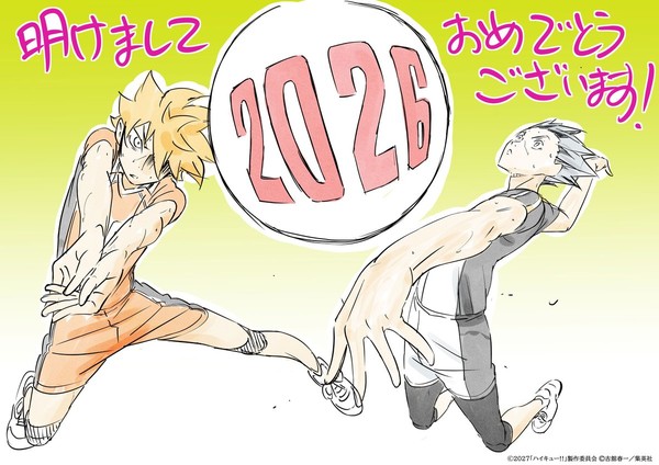 haikyuu_new_years_2026