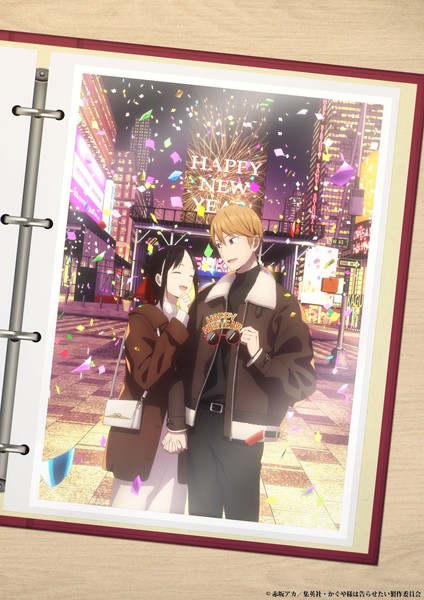 kaguya-sama_new_years_2026