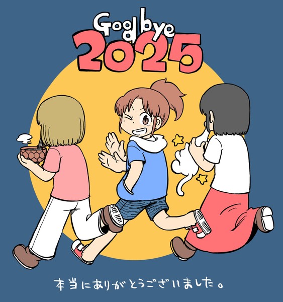 keiichi_arawi_new_years_2026