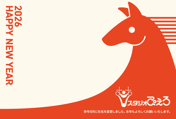 sp_greeting2026_yoko