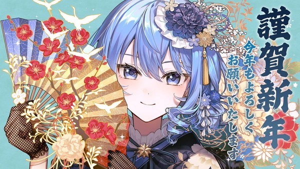 hoshimachi_suisei_new_years_2026
