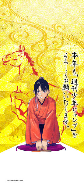 weekly_jump_new_years_2026