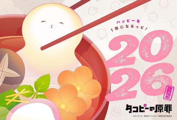 takopi_new_years_2026