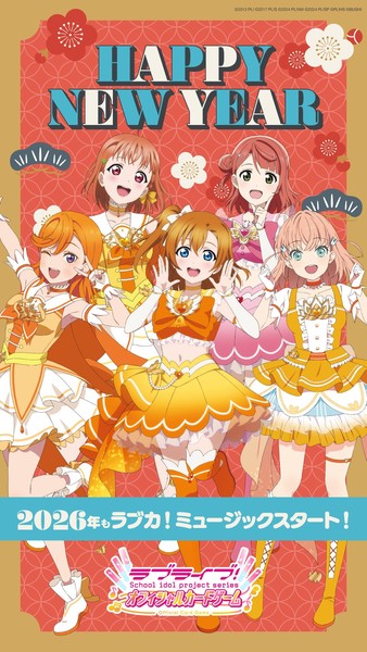 love_live_new_years_2026