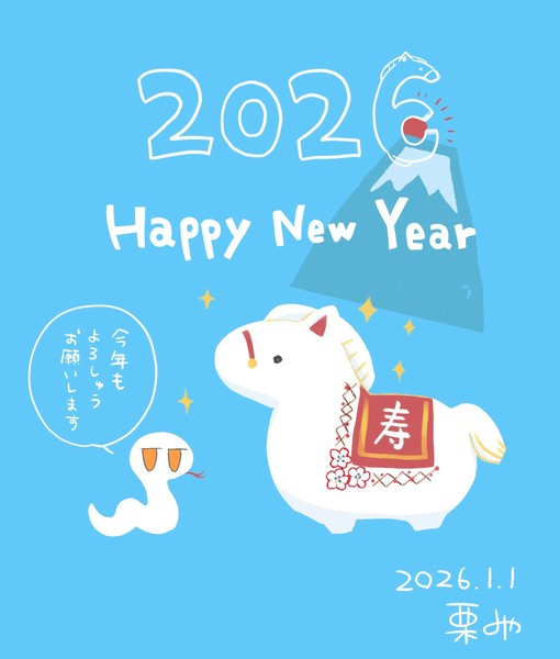 kurimiya_new_years_2026