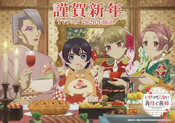 stepmother_stepsister_arent_wicked_new_years_2026
