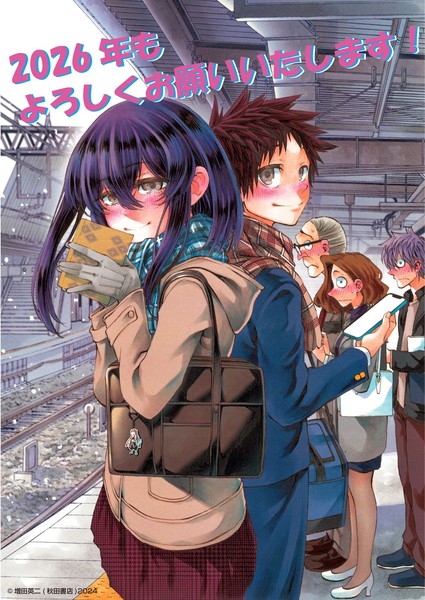 still_being_shaken_new_years_2026