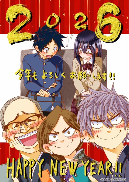 masuda_eiji_new_years_2026