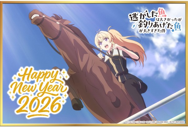 alwarys_a_catch_new_years_2026