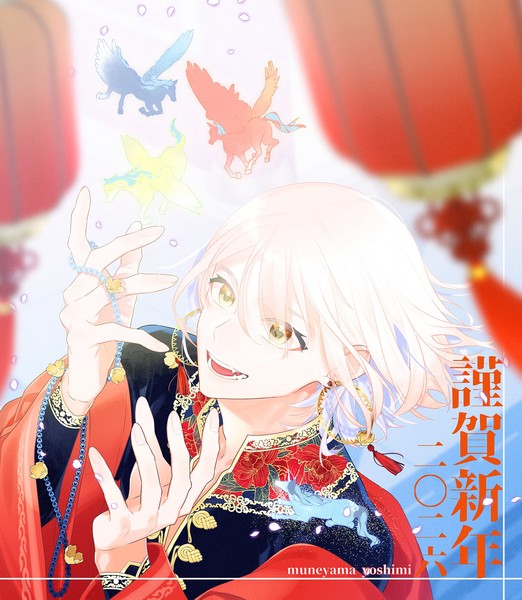 muneyaama_yoshimi_new_years_2026