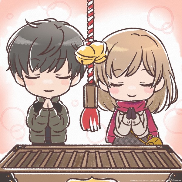 teenage_new_game_new_years_2026