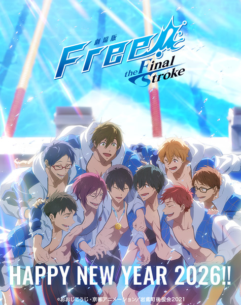 free_final_stroke_new_years_2026