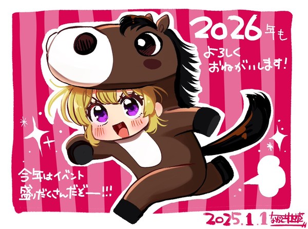 nagato_kaki_new_years_2026