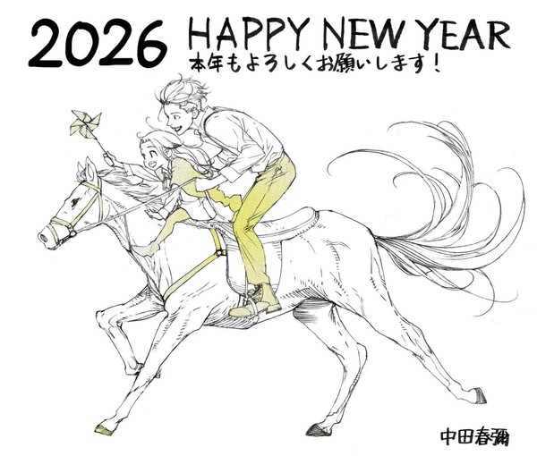 nakata_haruhisa_new_years_2026