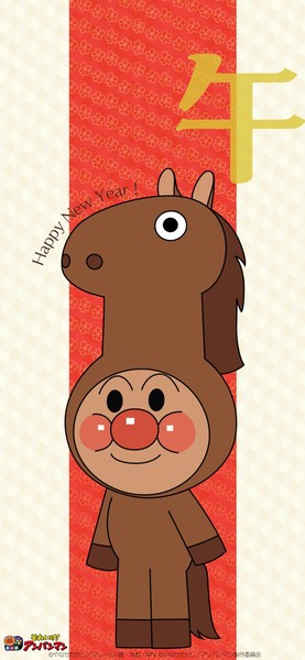 anpanmani_new_years_2026