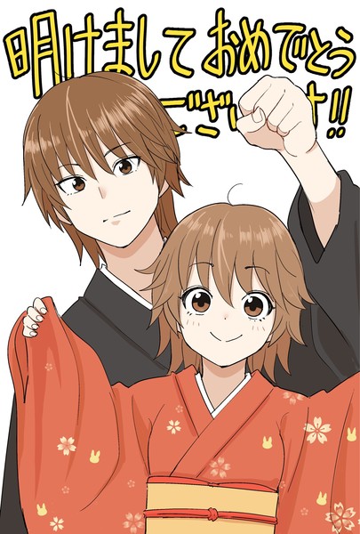 inaba_mifumi_new_years_2026